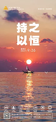 仙图网-励志海报