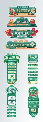 仙图网-高端端午节插画胶囊banner