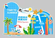 仙图网-盛夏美陈