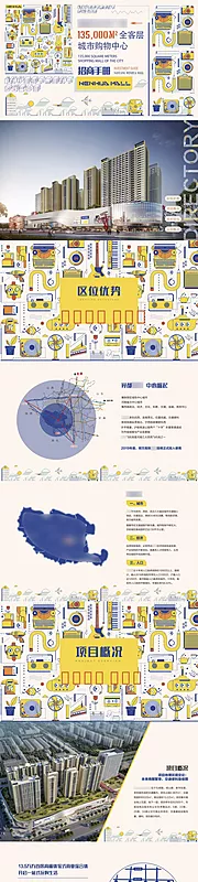 仙图网-招商手册宣传册设计