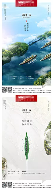 仙图网-创意端午节海报