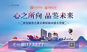 仙图网-地产公寓开放主背景