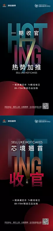 仙图网-收官单图