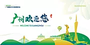 仙图网-广州旅游