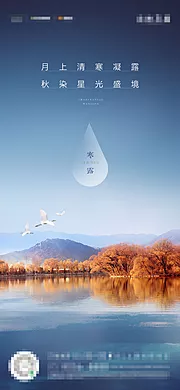 仙图网-节气寒露