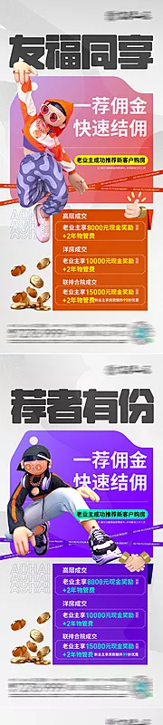 仙图网-老带新