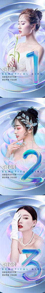 素材乐-医美倒计时海报