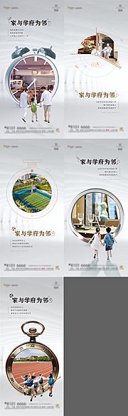 素材乐-学区价值刷屏海报