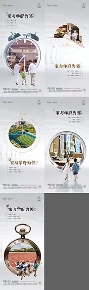 仙图网-学区价值刷屏海报