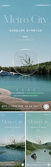 仙图网-清明节海报