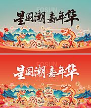 素材乐-地产国潮插画新年活动主画面