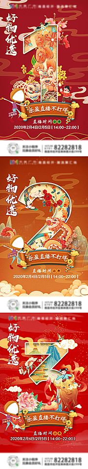 素材乐-国潮倒计时春节新年