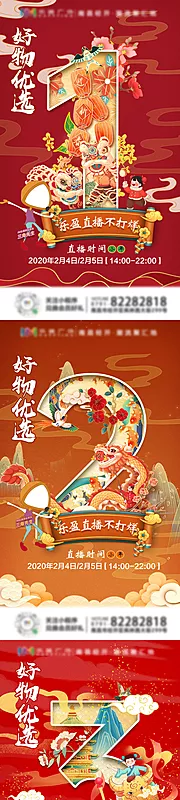 仙图网-国潮倒计时春节新年