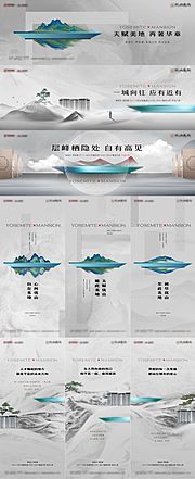 素材乐-地产洋房提案提报主画面+刷屏