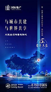 仙图网-地产海报(背景图在Links文件内)