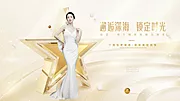 仙图网-医美盛典主KV