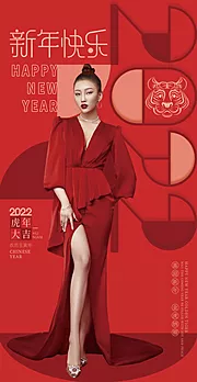 仙图网-2022年新年元旦医美海报