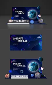 仙图网-科技星球太空活动系列背景板