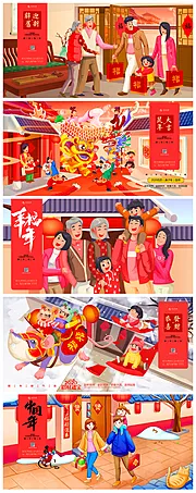 仙图网-新年春节喜庆插画风海报展板系列