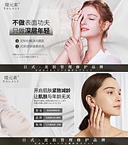 素材乐-品牌宣传海报banner