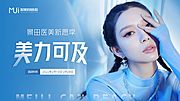 素材乐-医美海报