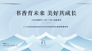 仙图网-教师节主画面