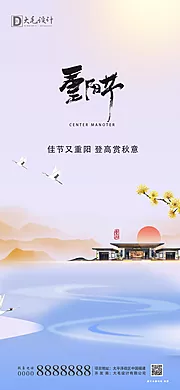 仙图网-重阳节海报