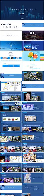 仙图网-营销中心开放活动方案PPT