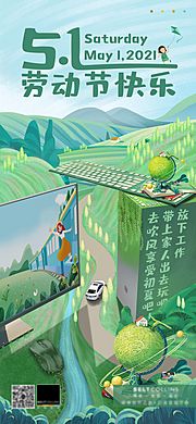 素材乐-五一劳动节插画海报