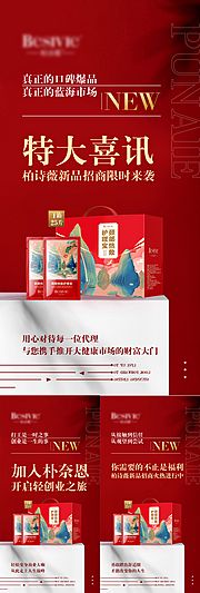 仙图网-产品活动年货节海报