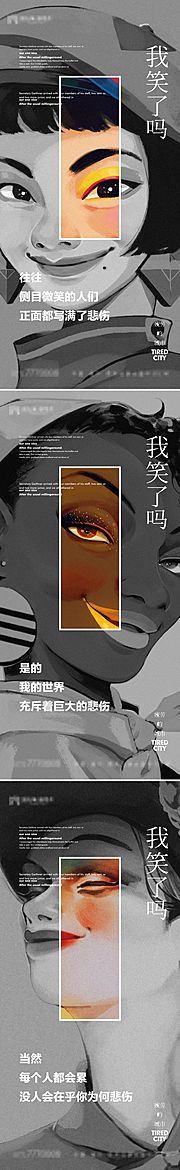 仙图网-地产创意系列视觉微信