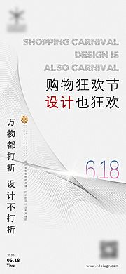 仙图网-地产618购物节移动端海报