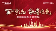 仙图网-红色会议背景