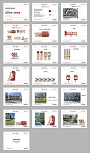 仙图网-社区文明创建红色文化建设方案