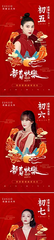 仙图网-医美新年 