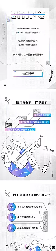 仙图网-答题H5