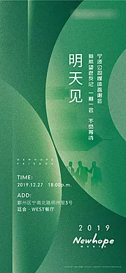 仙图网-年会