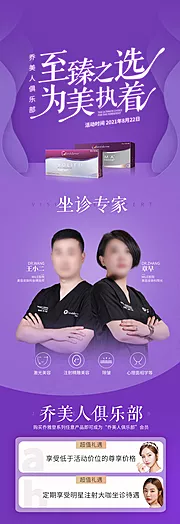 仙图网-医美乔雅登