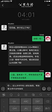 仙图网-愚人节聊天版海报