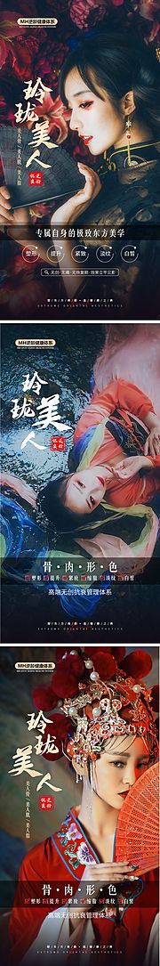 素材乐-医美海报