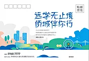 仙图网-信封