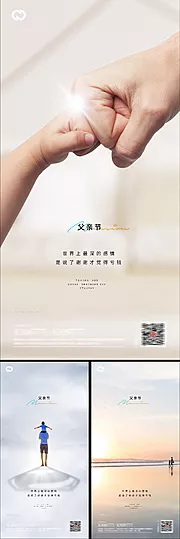 仙图网-父亲节节日海报