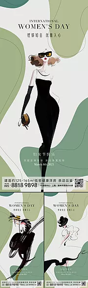 仙图网-妇女节海报