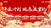 仙图网-新年海报