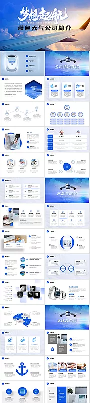 仙图网-公司简介企业介绍商务通用PPT