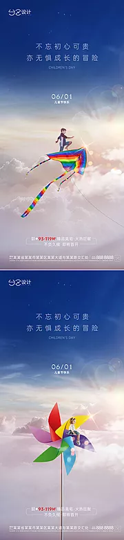 仙图网-儿童节刷屏