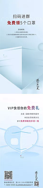 仙图网-暖场送口罩