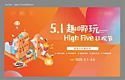 仙图网-五一美食嘉年华活动展板