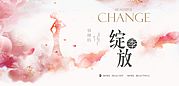 素材乐-女性医美美容美体广告展板海报