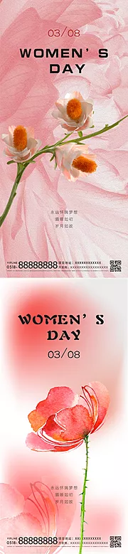 仙图网-女神节妇女节海报